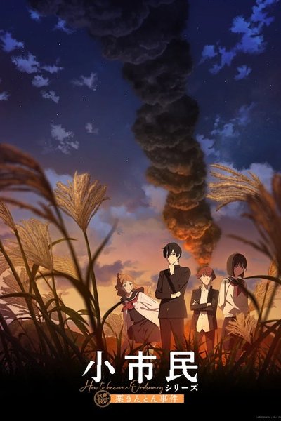 Shoushimin Series 2nd Season