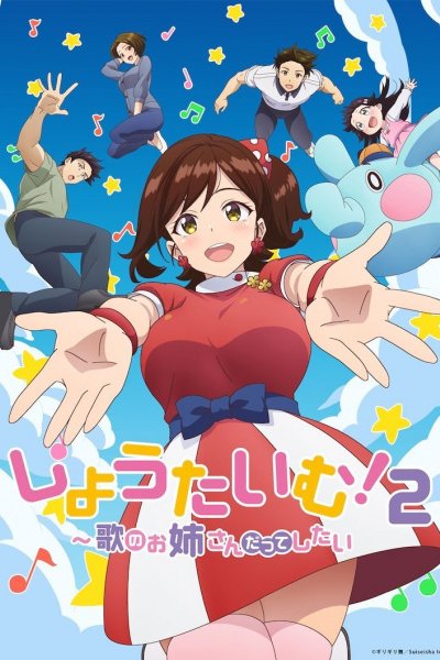 Showtime! Uta no Oneesan datte Shitai 2