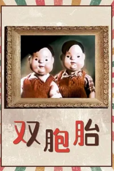 Shuang Bao Tai