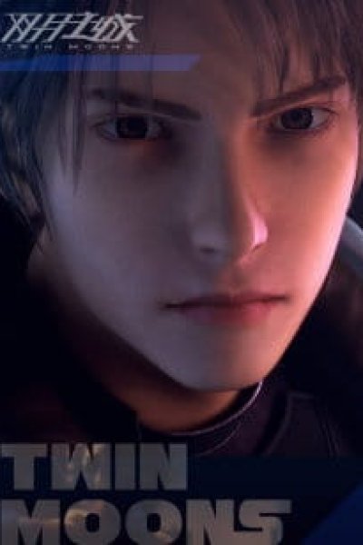 Shuang Yue Zhi Cheng