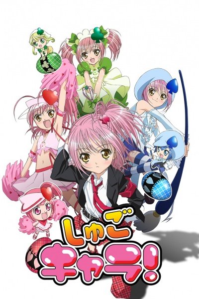 Shugo Chara!
