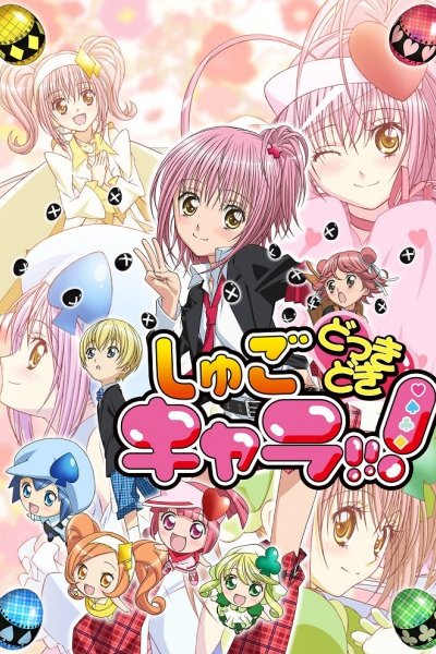 Shugo Chara! Party!