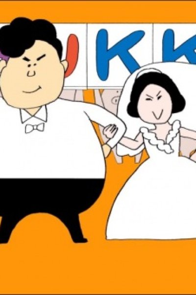 Shukka Fuufu