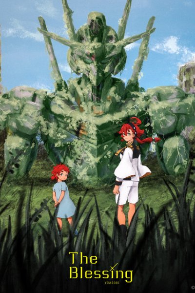 Shukufuku