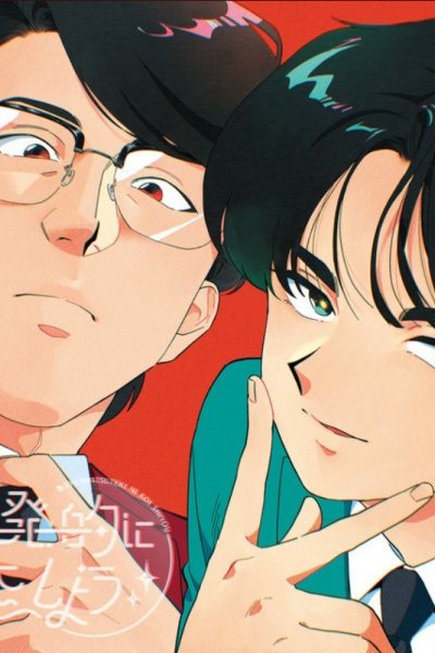 Shunpatsu-teki ni Koi Shiyou