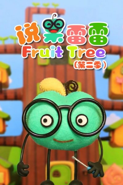 Shuo Guo Lei Lei 2nd Season