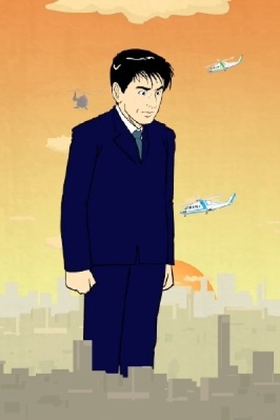 Shuukan Shimakou Special