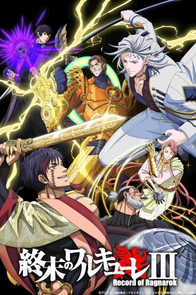 Shuumatsu no Walküre III