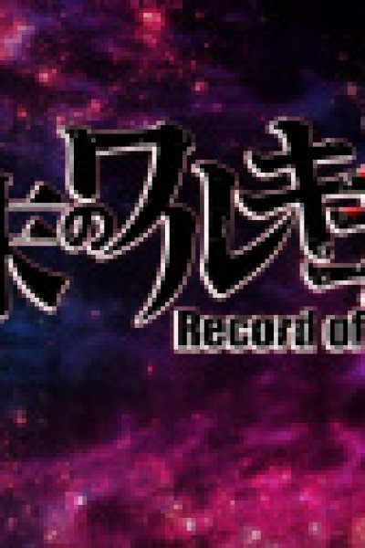 Shuumatsu no Walküre Mini Anime