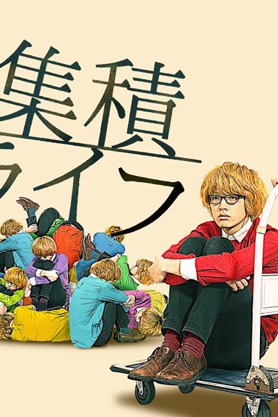 Shuuseki Life