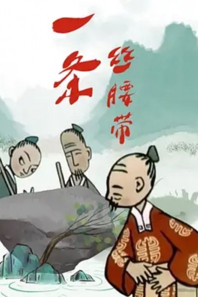 Si Yaodai