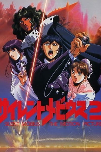 Silent Möbius 2