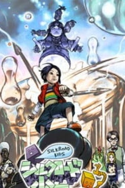 Silk Road Shounen Yuuto