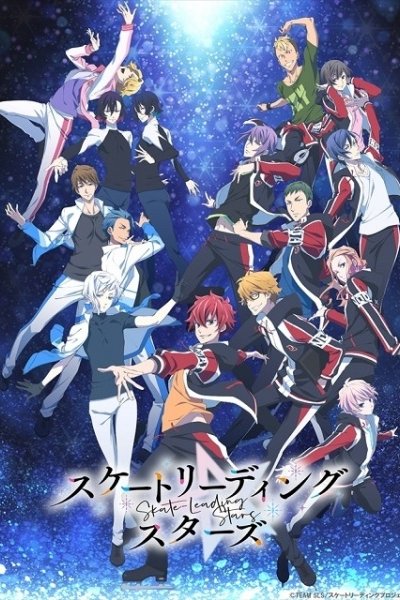 Skate-Leading☆Stars