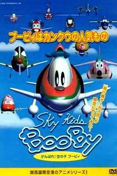 Sky Kids BooBy