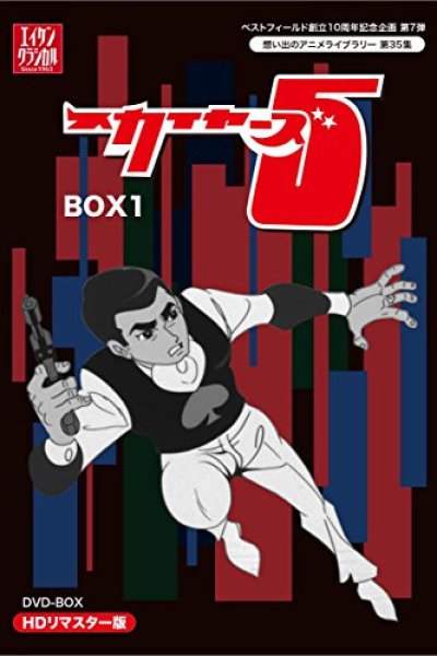 Skyers 5