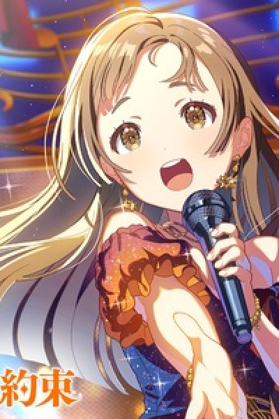 Sora to Yakusoku
