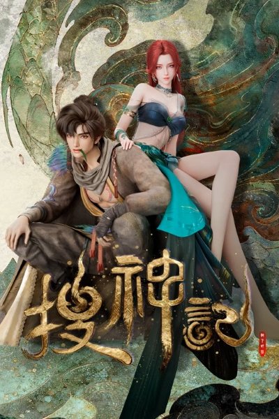 Sou Shen Ji (ONA)