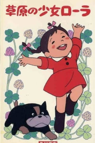 Sougen no Shoujo Laura