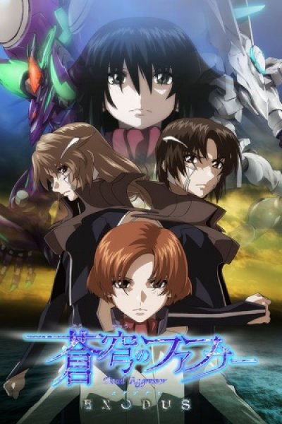 Soukyuu no Fafner: Dead Aggressor - Exodus Part 2