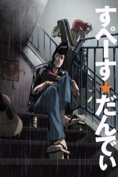 Space☆Dandy Picture Drama