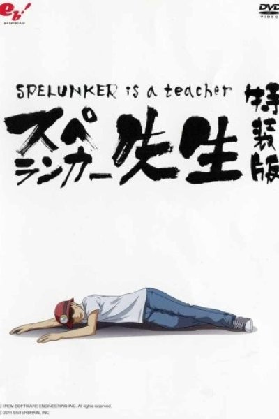 Spelunker Sensei