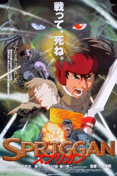 Spriggan
