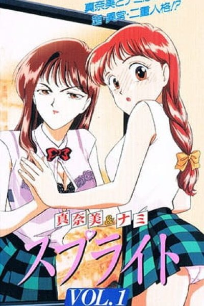 Sprite: Between Two Worlds