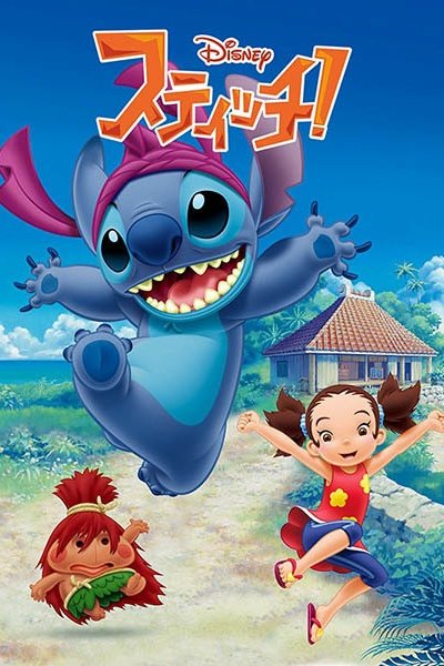 Stitch!