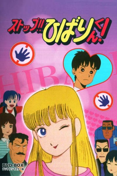 Stop!! Hibari-kun!