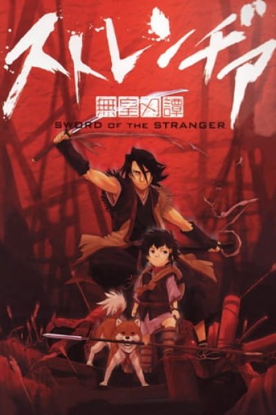 Stranger: Mukou Hadan Pilot