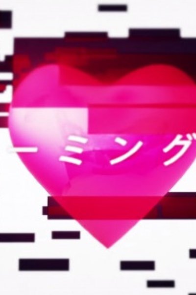 Streaming Heart