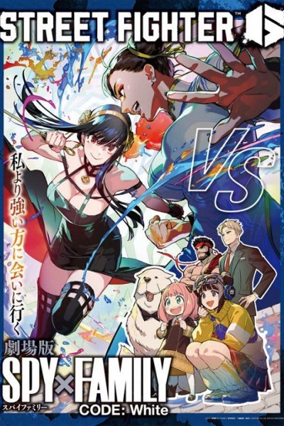 Street Fighter 6 x Spy x Family Movie: Code: White