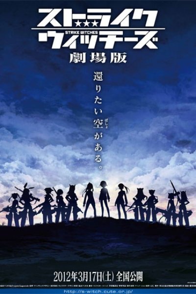 Strike Witches Movie