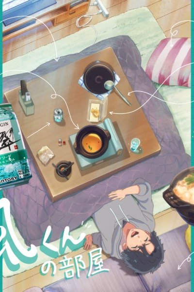 Sui x Nabe Kyuukyoku Anime