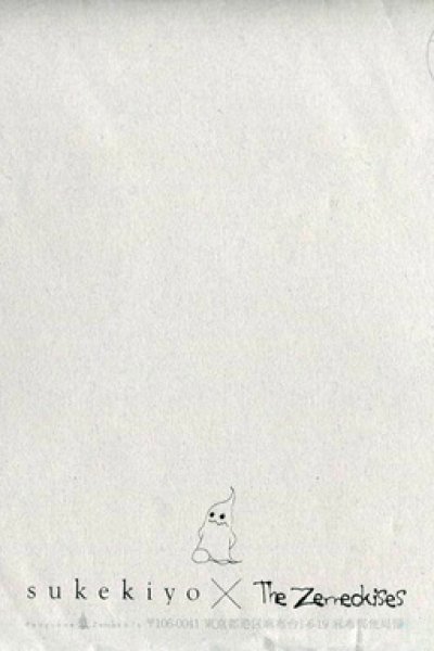 Sukekiyo x The Zemeckises Collab Animation