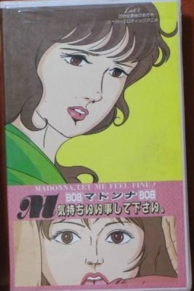 Super Erotic Anime