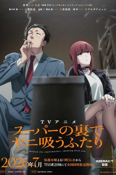 Super no Ura de Yani Suu Futari