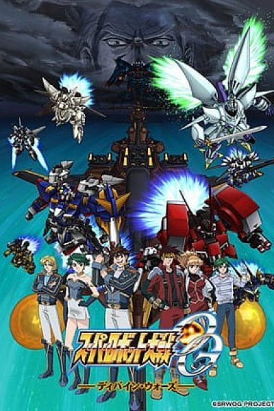 Super Robot Taisen OG: Divine Wars