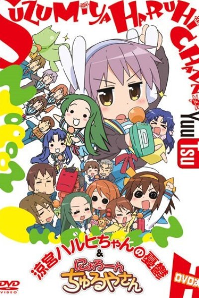 Suzumiya Haruhi-chan no Yuuutsu