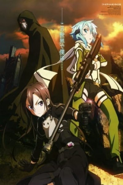 Sword Art Online II: Debriefing