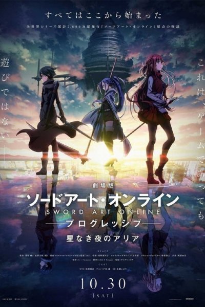 Sword Art Online: Progressive Movie - Hoshi Naki Yoru no Aria