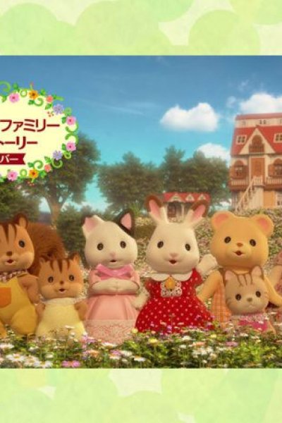 Sylvanian Families: Mini Story - Clover