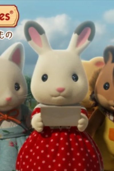 Sylvanian Families: Sylvania Mura no Takaramono