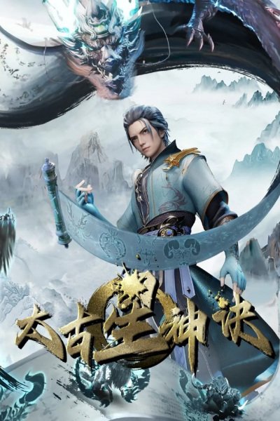 Taigu Xing Shen Jue