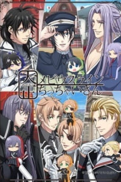 Taishou Mebiusline: Chicchai-san - You and I