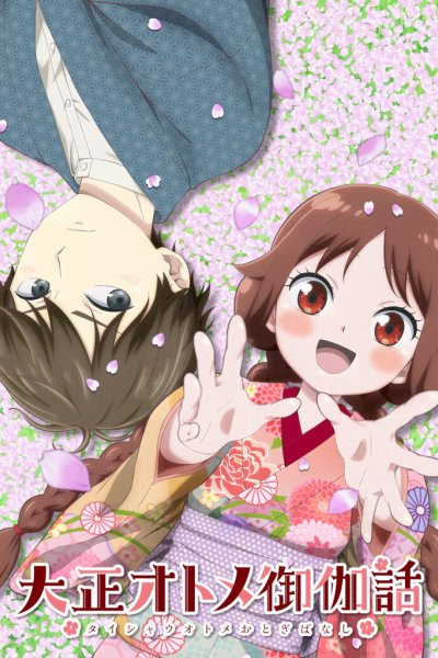 Taishou Otome Otogibanashi