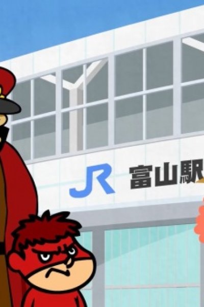 Taka no Tsumedan, Toyama