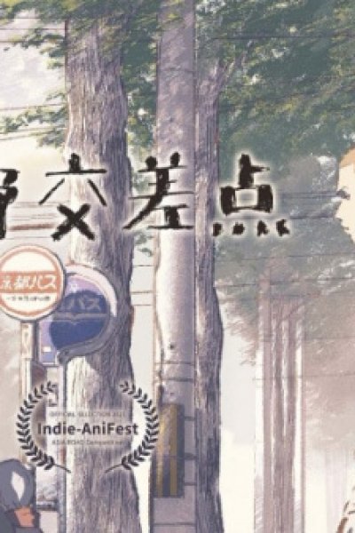 Takano Kousaten