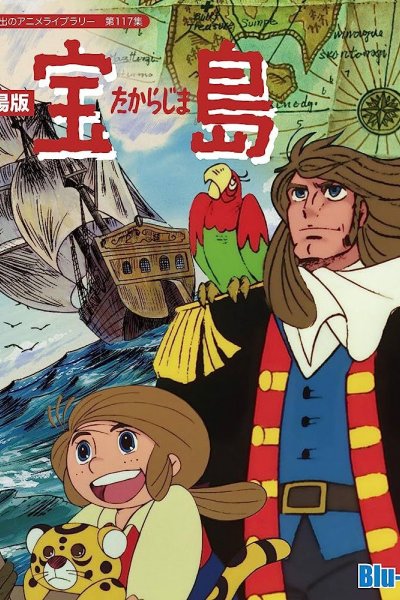 Takarajima Movie